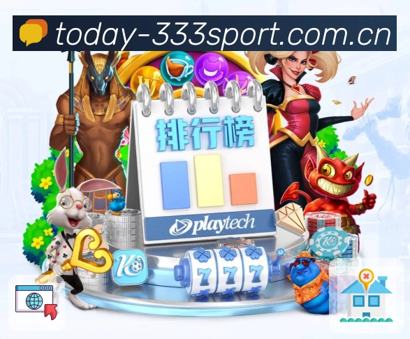 333体育 精彩赛事